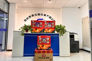 心系員工，情滿新春-鄭州貫奧儀器儀表為全體員工發放新春福利